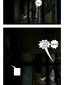 [Galford9] GAIA RANGERS (SHADOW RANGERS 2) - BOOK 1 [漢化本]_I_Page_012