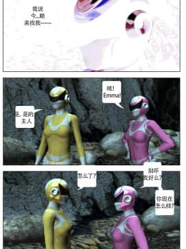 [Galford9] GAIA RANGERS (SHADOW RANGERS 2) - BOOK 1 [漢化本]_I_Page_023
