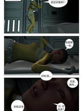 [Galford9] GAIA RANGERS (SHADOW RANGERS 2) - BOOK 1 [漢化本]_I_Page_024