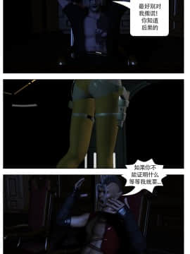 [Galford9] GAIA RANGERS (SHADOW RANGERS 2) - BOOK 1 [漢化本]_I_Page_031