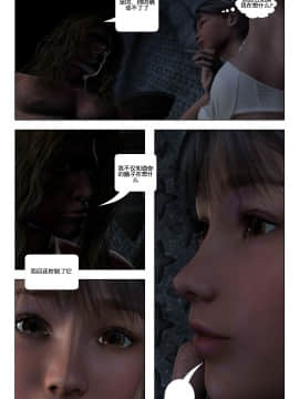 [Galford9] GAIA RANGERS (SHADOW RANGERS 2) - BOOK 1 [漢化本]_I_Page_042