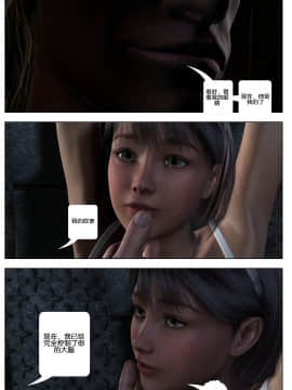 [Galford9] GAIA RANGERS (SHADOW RANGERS 2) - BOOK 1 [漢化本]_I_Page_043