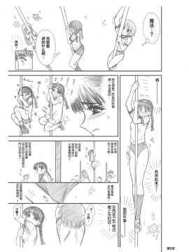 [黑麥漢化組漢化] [BLACK DOG (黒犬獣)] てごめさん (習作+正篇)_005
