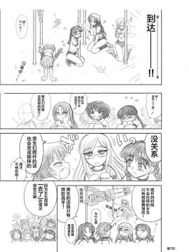 [黑麥漢化組漢化] [BLACK DOG (黒犬獣)] てごめさん (習作+正篇)_007