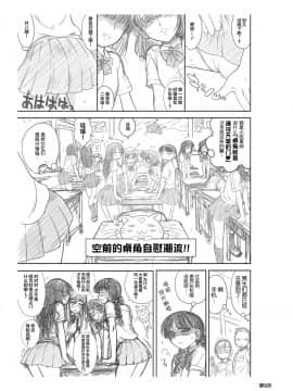 [黑麥漢化組漢化] [BLACK DOG (黒犬獣)] てごめさん (習作+正篇)_009