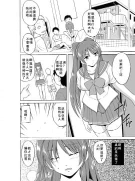 Yowami O Nigirareta Tamaki Ga Kusogaki No Kanojo Ni Naru Hanashi_06