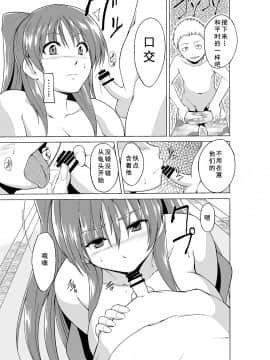 Yowami O Nigirareta Tamaki Ga Kusogaki No Kanojo Ni Naru Hanashi_09