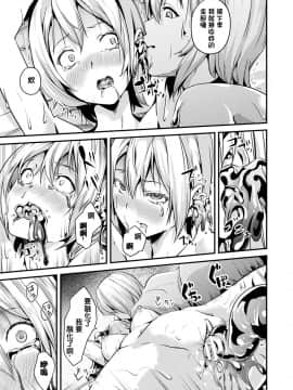 Doukyo Suru Neneki CH1~7_061