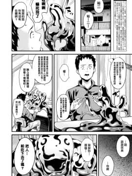 Doukyo Suru Neneki CH1~7_064