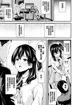 Doukyo Suru Neneki CH1~7_067