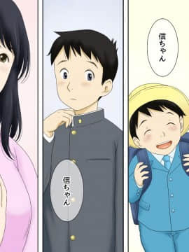 (同人誌) [あとり秋尚 (あとりK)] 息子の性癖を受け入れます (オリジナル)_01