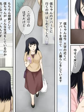 (同人誌) [あとり秋尚 (あとりK)] 息子の性癖を受け入れます (オリジナル)_07