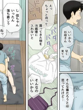 (同人誌) [あとり秋尚 (あとりK)] 息子の性癖を受け入れます (オリジナル)_08