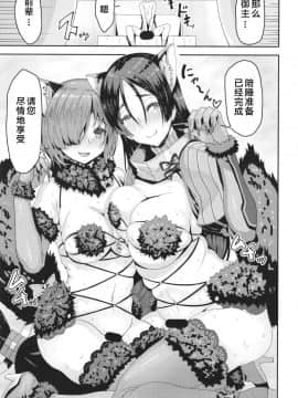 [黎欧×新桥月白日语社] (C92) [ありのとわたり (ありのとわたり)] 頼光ママとマシュとドスケベする本! (FateGrand Order) [中国翻訳]_17