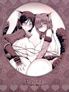 [黎欧×新桥月白日语社] (C92) [ありのとわたり (ありのとわたり)] 頼光ママとマシュとドスケベする本! (FateGrand Order) [中国翻訳]_28