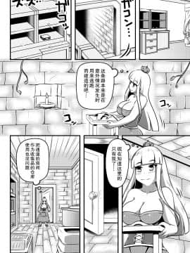 [不咕鸟汉化组] [しろいしのしの (篠田一宏)] 育つ貞操帯を穿いたお姫様の排泄事情_05