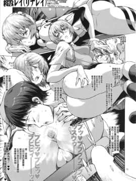 [臭鼬娘漢化組] (C86) [コンバットモンモン (ひらつらまさる)] 私の詩臭2014 (新世紀エヴァンゲリオン、ネオランガ)_15