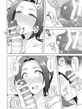 [黄记汉化组] (C88) [PLANT (鶴井)] AZ memories2 (アイドルマスター)_36
