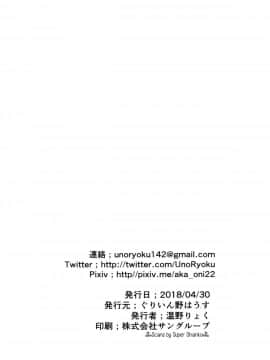 [靴下汉化组](COMIC1☆13) [ぐりいん野はうす (温野りょく)] あびーちゃんはいけない子? (FateGrand Order)_18