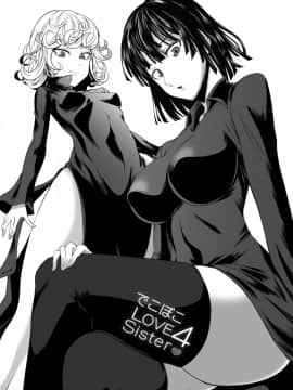 [宇宙☆ポルタ (Kawa)] でこぼこLove sister 4撃目 (ワンパンマン)_03