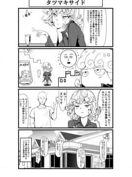 [宇宙☆ポルタ (Kawa)] でこぼこLove sister 4撃目 (ワンパンマン)_40