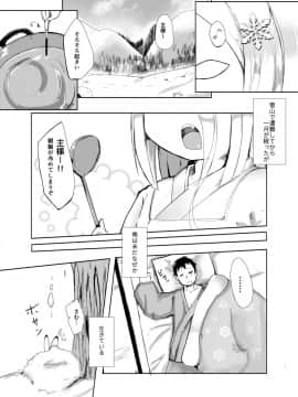 [まんぷち (ねこでる)] 白雪妖童の良妻_05