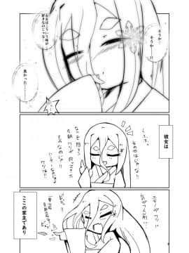 [まんぷち (ねこでる)] 白雪妖童の良妻_08
