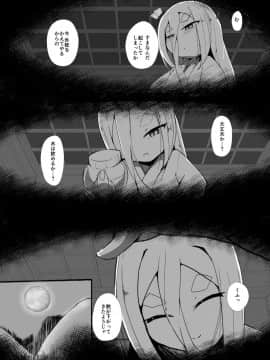 [まんぷち (ねこでる)] 白雪妖童の良妻_13
