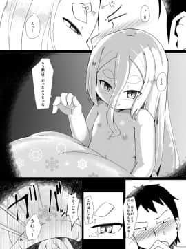 [まんぷち (ねこでる)] 白雪妖童の良妻_15