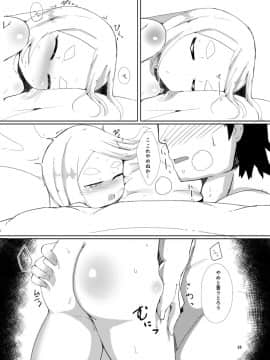 [まんぷち (ねこでる)] 白雪妖童の良妻_18