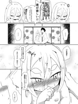 [まんぷち (ねこでる)] 白雪妖童の良妻_21