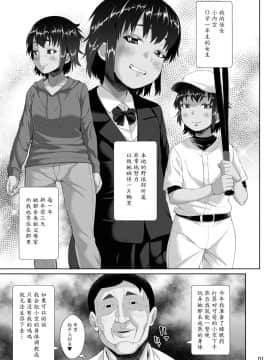 [魔劍个人汉化][性竜] 泊まりに来た姪っ子に種付けする話_02