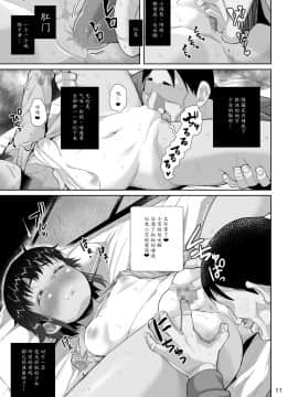 [魔劍个人汉化][性竜] 泊まりに来た姪っ子に種付けする話_12
