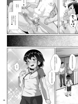 [魔劍个人汉化][性竜] 泊まりに来た姪っ子に種付けする話_27
