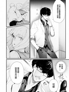 [まめおじたん] Adagio 後編 (COMIC アオハ 2019 夏) [無邪気漢化組] [MJK-19-Z1871] [無修正]_MJK-19-Z1871-004