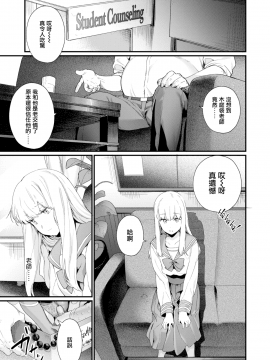 [まめおじたん] Adagio 後編 (COMIC アオハ 2019 夏) [無邪気漢化組] [MJK-19-Z1871] [無修正]_MJK-19-Z1871-005