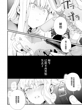 [まめおじたん] Adagio 後編 (COMIC アオハ 2019 夏) [無邪気漢化組] [MJK-19-Z1871] [無修正]_MJK-19-Z1871-006