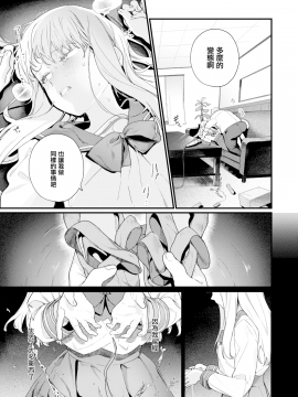 [まめおじたん] Adagio 後編 (COMIC アオハ 2019 夏) [無邪気漢化組] [MJK-19-Z1871] [無修正]_MJK-19-Z1871-007