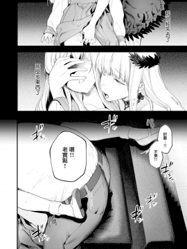 [まめおじたん] Adagio 後編 (COMIC アオハ 2019 夏) [無邪気漢化組] [MJK-19-Z1871] [無修正]_MJK-19-Z1871-008