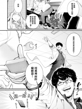 [まめおじたん] Adagio 後編 (COMIC アオハ 2019 夏) [無邪気漢化組] [MJK-19-Z1871] [無修正]_MJK-19-Z1871-010
