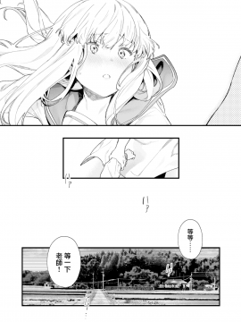 [まめおじたん] Adagio 後編 (COMIC アオハ 2019 夏) [無邪気漢化組] [MJK-19-Z1871] [無修正]_MJK-19-Z1871-012