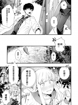 [まめおじたん] Adagio 後編 (COMIC アオハ 2019 夏) [無邪気漢化組] [MJK-19-Z1871] [無修正]_MJK-19-Z1871-015