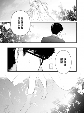 [まめおじたん] Adagio 後編 (COMIC アオハ 2019 夏) [無邪気漢化組] [MJK-19-Z1871] [無修正]_MJK-19-Z1871-045