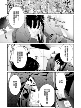 [まめおじたん] Adagio 後編 (COMIC アオハ 2019 夏) [無邪気漢化組] [MJK-19-Z1871] [無修正]_MJK-19-Z1871-047