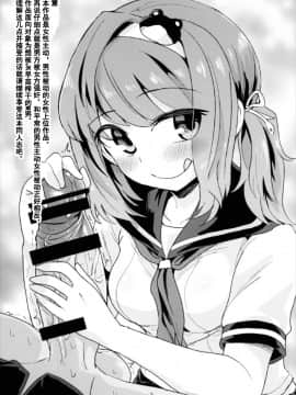 [蒟蒻鍋 (magifuro蒟蒻)] 攻め攻めJK早苗さん (Touhou Project) [Chinese] [靴下汉化组]_05