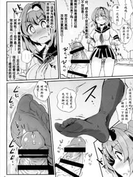 [蒟蒻鍋 (magifuro蒟蒻)] 攻め攻めJK早苗さん (Touhou Project) [Chinese] [靴下汉化组]_10