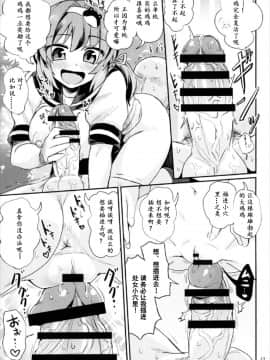 [蒟蒻鍋 (magifuro蒟蒻)] 攻め攻めJK早苗さん (Touhou Project) [Chinese] [靴下汉化组]_19