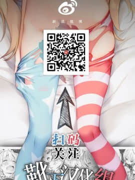 [蒟蒻鍋 (magifuro蒟蒻)] 攻め攻めJK早苗さん (Touhou Project) [Chinese] [靴下汉化组]_27
