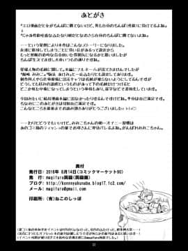 [蒟蒻鍋 (magifuro蒟蒻)] ふたなり娘は自分のちんぽに勝てない。 [Chinese] [沒有漢化] [Digital]_23
