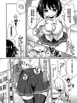 [蒟蒻鍋 (magifuro蒟蒻)] ふたなり娘は自分のちんぽに勝てない。 [Chinese] [沒有漢化] [Digital]_07